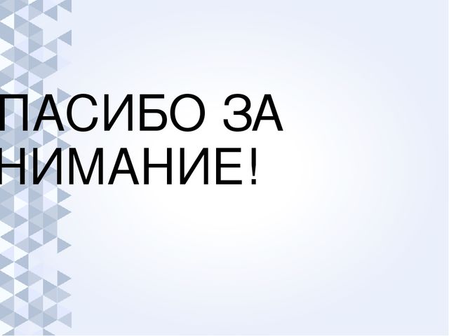 Презентация "Общение со взрослыми как условие речевого развития ребенка раннего возраста"