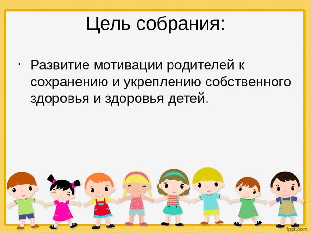"Здоровьесбережение" (подготовительная к школе группа)