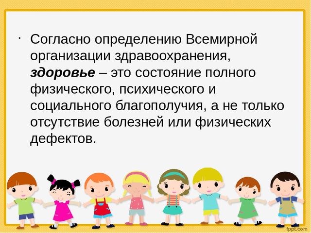 "Здоровьесбережение" (подготовительная к школе группа)