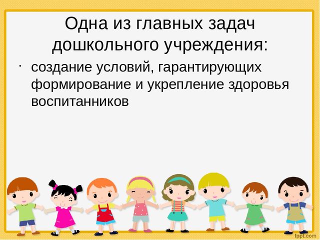 "Здоровьесбережение" (подготовительная к школе группа)