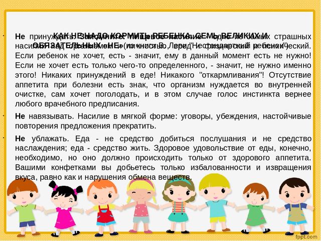 "Здоровьесбережение" (подготовительная к школе группа)