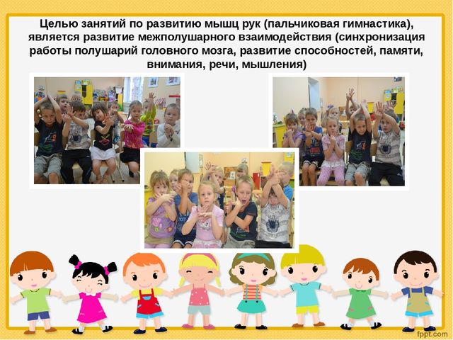 "Здоровьесбережение" (подготовительная к школе группа)
