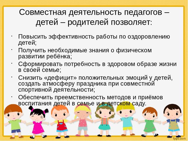 "Здоровьесбережение" (подготовительная к школе группа)