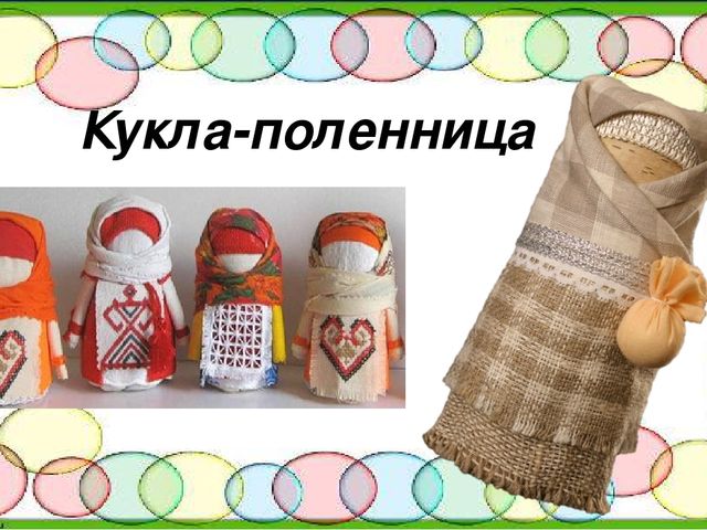 Презентация для ООД в средней группе "История создания игрушки"