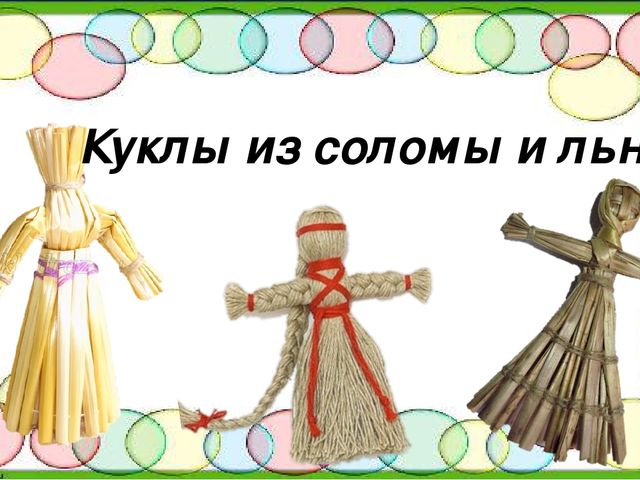 Презентация для ООД в средней группе "История создания игрушки"