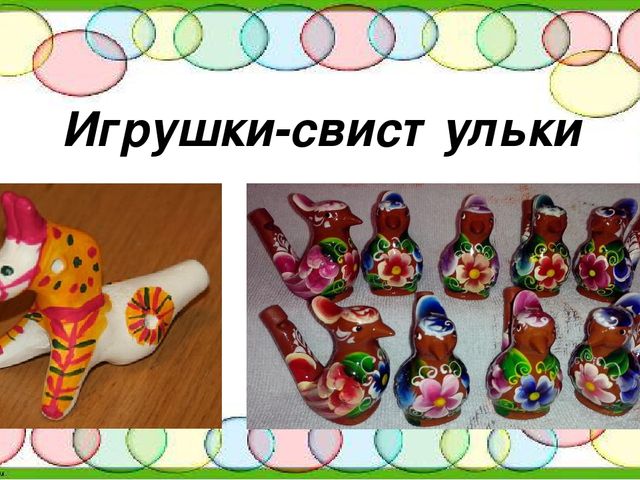 Презентация для ООД в средней группе "История создания игрушки"