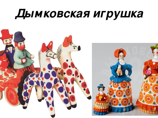 Презентация для ООД в средней группе "История создания игрушки"