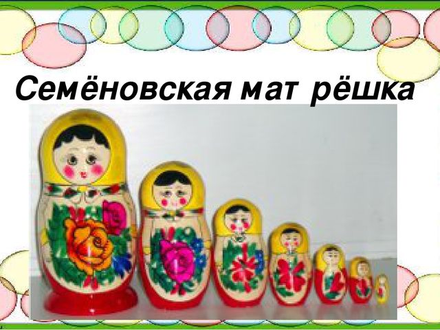 Презентация для ООД в средней группе "История создания игрушки"