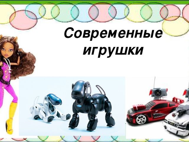 Презентация для ООД в средней группе "История создания игрушки"