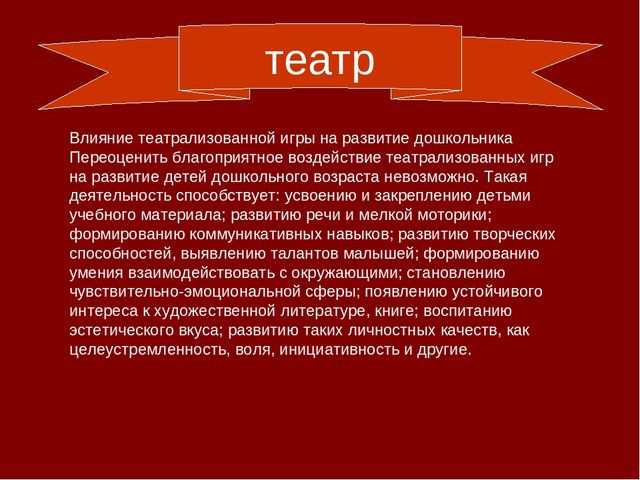 Театрализованная деятельность в средней группе.
