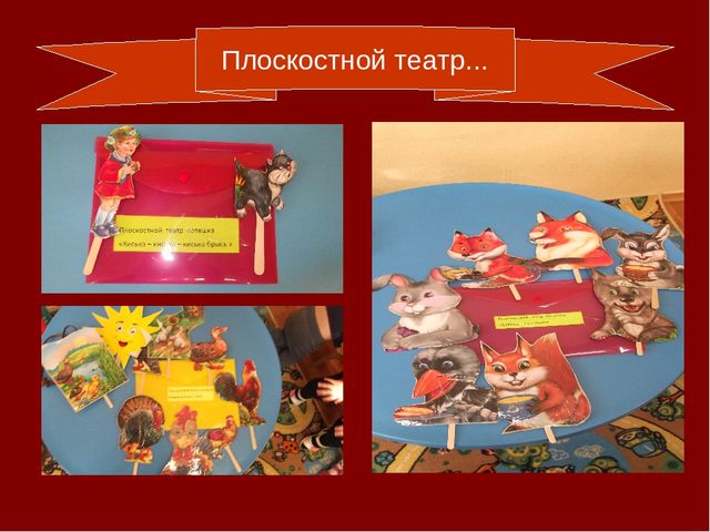 Театрализованная деятельность в средней группе.