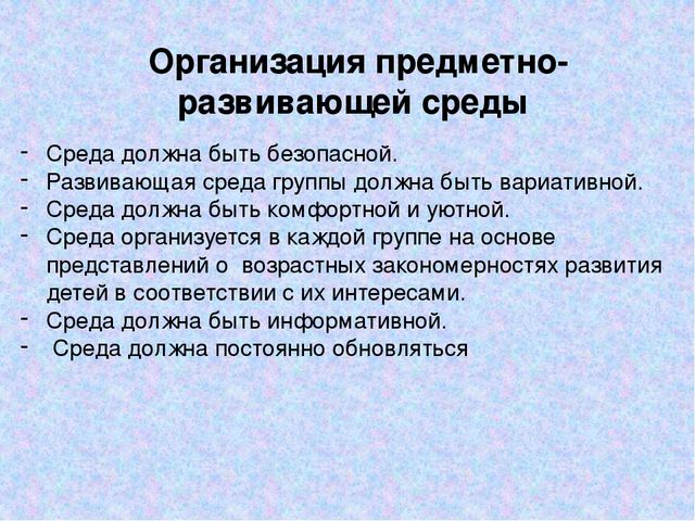 "Инклюзивное образование в ДОУ"