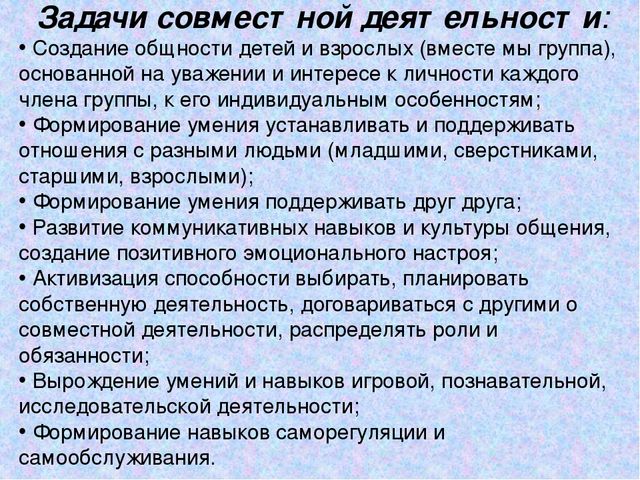 "Инклюзивное образование в ДОУ"