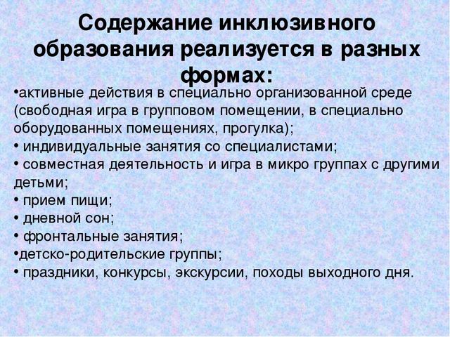 "Инклюзивное образование в ДОУ"