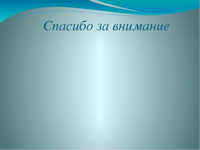 Презентация "Формирование устойчивых познавательных интересов у дошкольников"