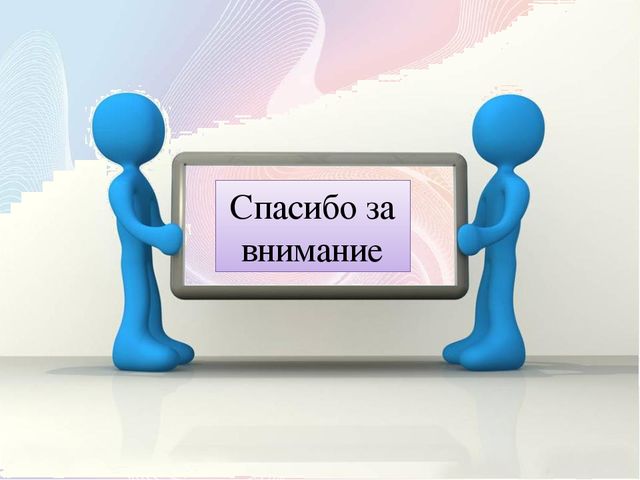 Презентация к докладу "Психодиагностика"