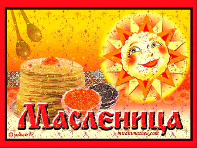 Презентация для детей дошкольного возраста "Масленица"