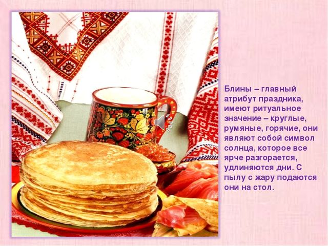 Презентация для детей дошкольного возраста "Масленица"
