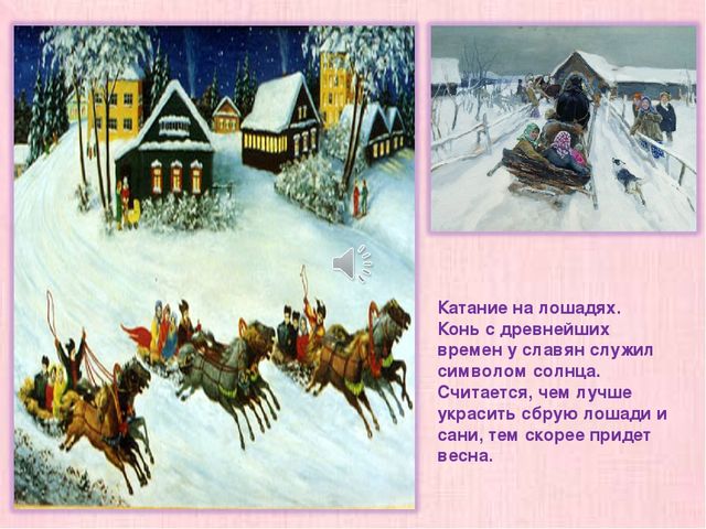 Презентация для детей дошкольного возраста "Масленица"