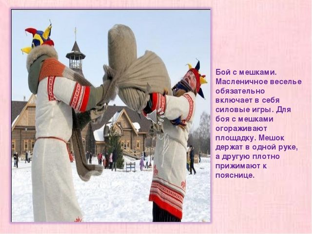 Презентация для детей дошкольного возраста "Масленица"