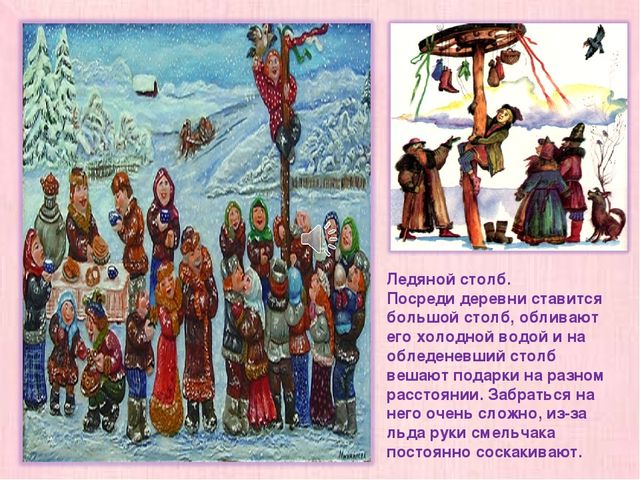 Презентация для детей дошкольного возраста "Масленица"