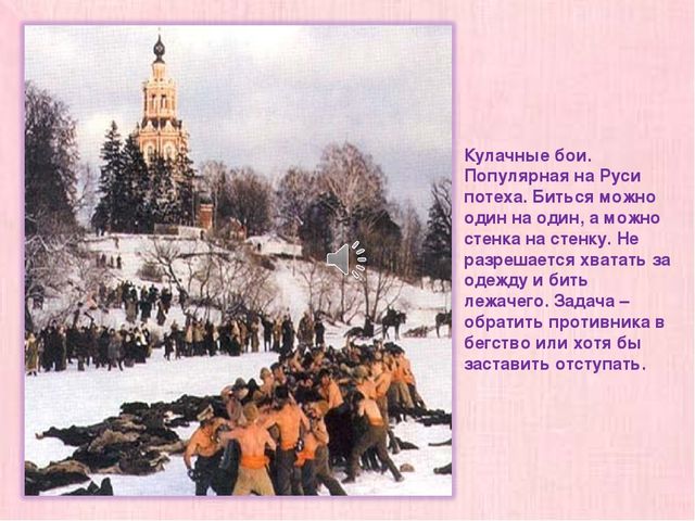 Презентация для детей дошкольного возраста "Масленица"