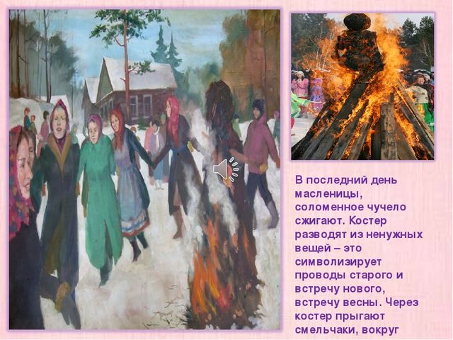 Презентация для детей дошкольного возраста "Масленица"