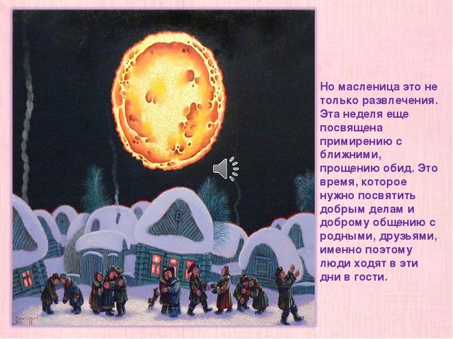 Презентация для детей дошкольного возраста "Масленица"
