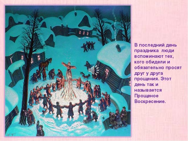 Презентация для детей дошкольного возраста "Масленица"