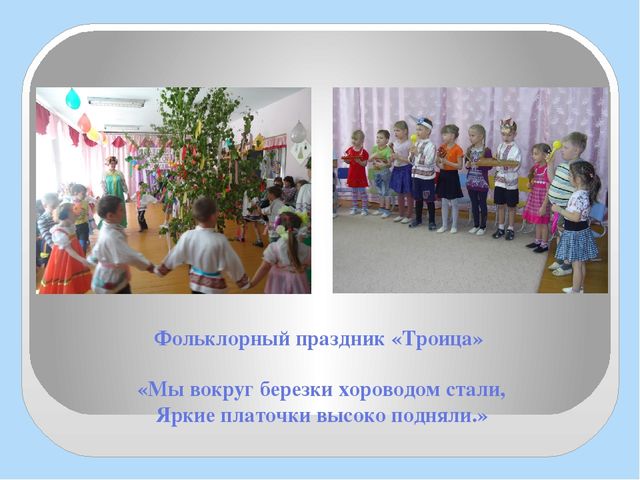 Презентация из опыта работы по нравственно-патриотическому воспитанию "Малая Родина- твоё начало".