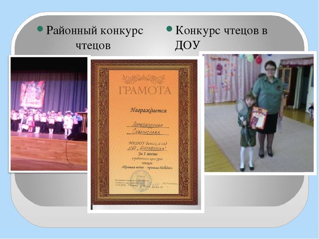 Презентация из опыта работы по нравственно-патриотическому воспитанию "Малая Родина- твоё начало".