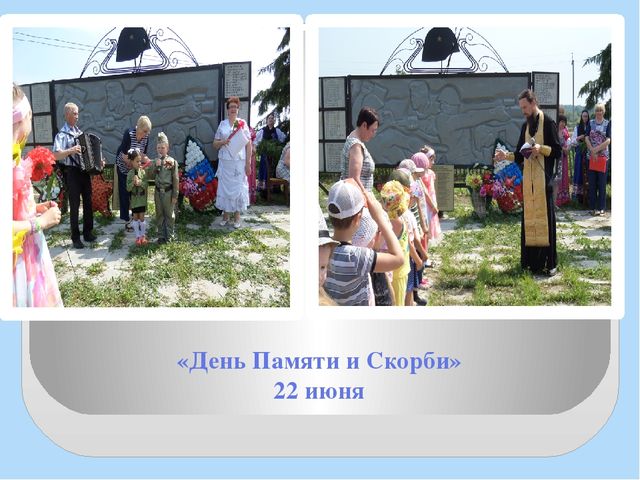 Презентация из опыта работы по нравственно-патриотическому воспитанию "Малая Родина- твоё начало".