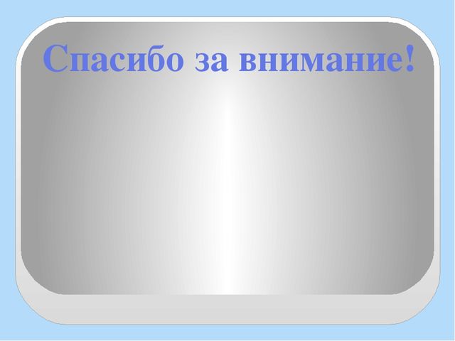 Презентация из опыта работы по нравственно-патриотическому воспитанию "Малая Родина- твоё начало".