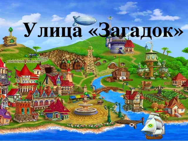 Презентация интегрированного занятия на тему "Звуки [т] [т*]. Буквы Т,т. Класс предшкольной подготовки