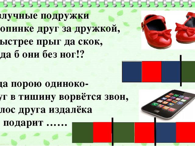 Презентация интегрированного занятия на тему "Звуки [т] [т*]. Буквы Т,т. Класс предшкольной подготовки