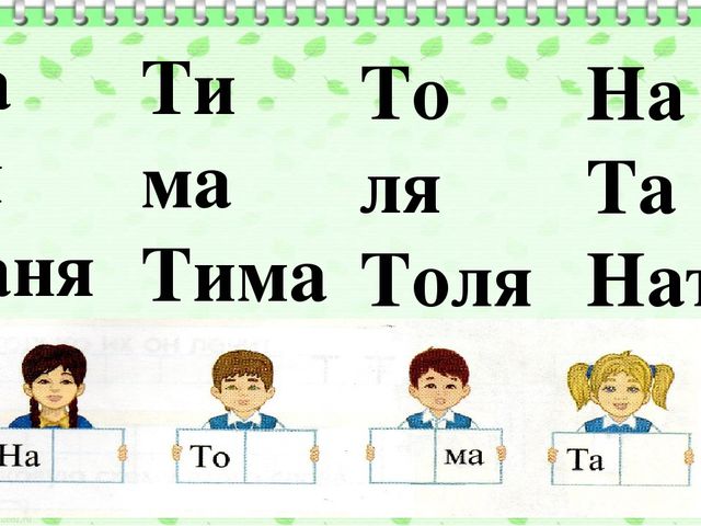 Презентация интегрированного занятия на тему "Звуки [т] [т*]. Буквы Т,т. Класс предшкольной подготовки