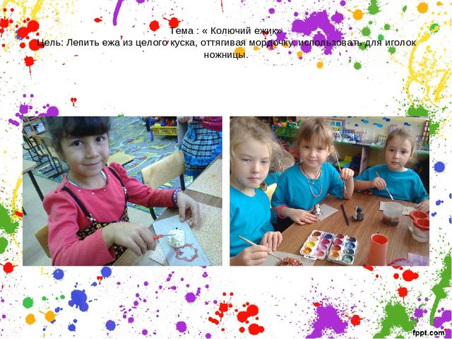 Презентация кружковой работы в старшей группе "Тестопластика"