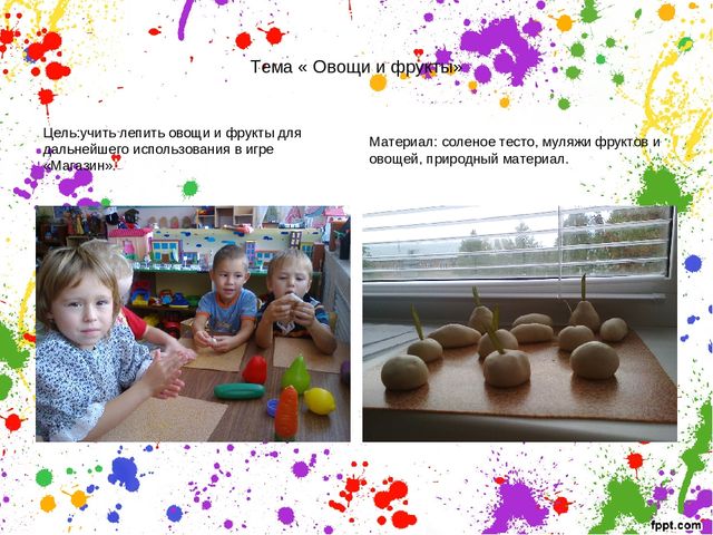 Презентация кружковой работы в старшей группе "Тестопластика"