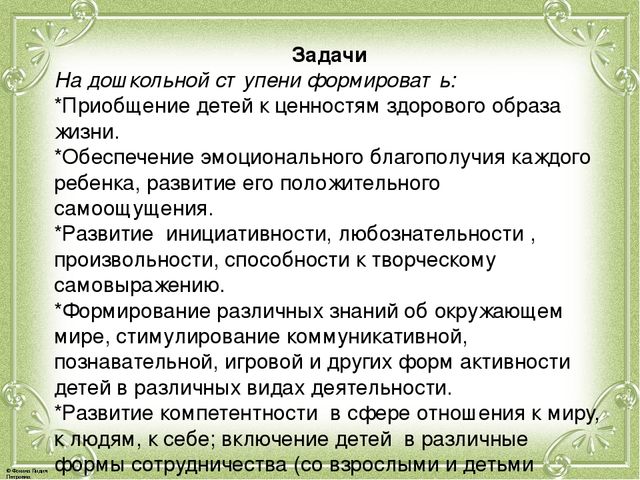 Презентация по семинару "Преемственность в работе детского сада и школы"