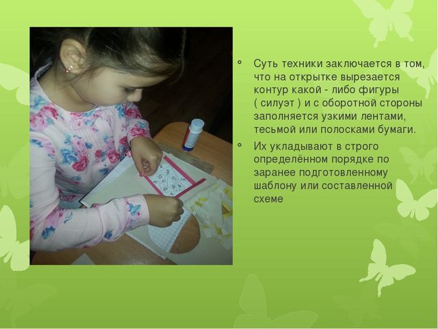ПРЕЗЕНТАЦИЯ " АЙРИС- ФОЛДИНГ"