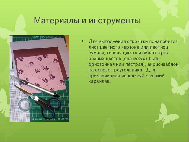 ПРЕЗЕНТАЦИЯ " АЙРИС- ФОЛДИНГ"