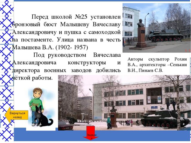 Виртуальная экскурсия по городу Сыктывкару