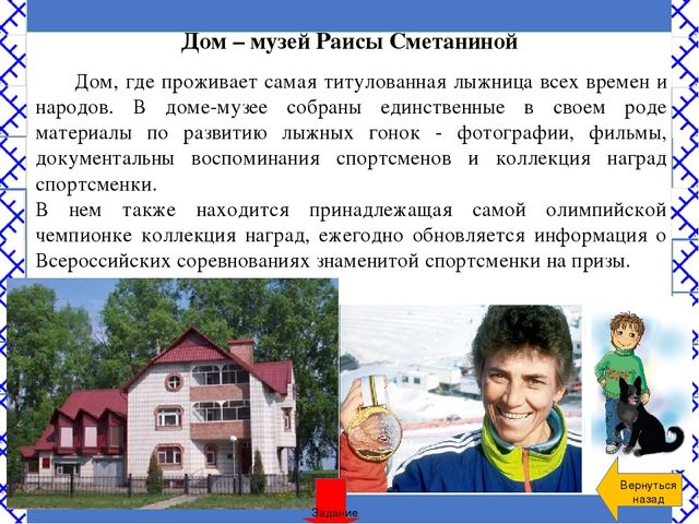 Виртуальная экскурсия по городу Сыктывкару