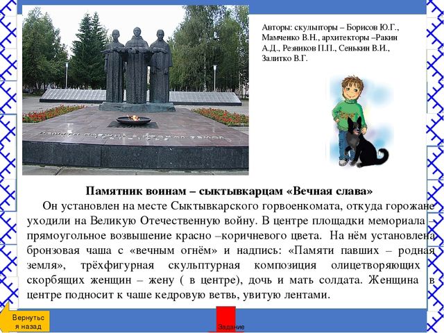 Виртуальная экскурсия по городу Сыктывкару