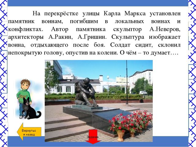 Виртуальная экскурсия по городу Сыктывкару