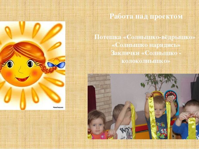Презентация однодневного проекта "А у нас сегодня Масленица"