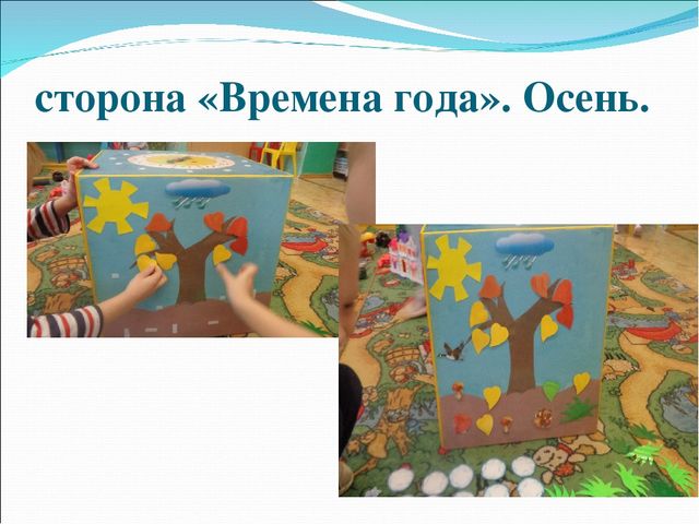 Презентация "Бизикуб Река времени"