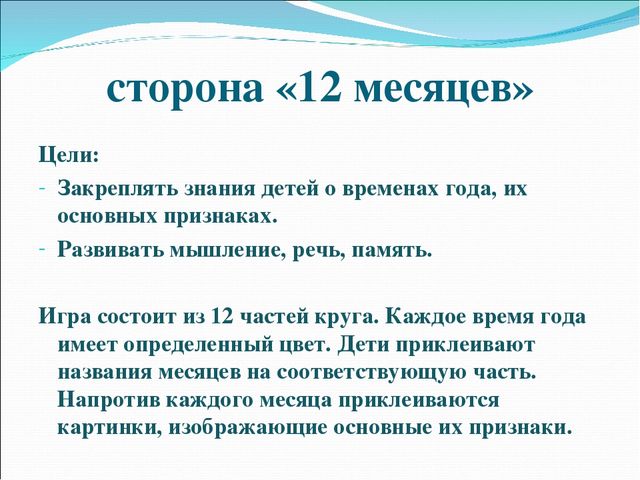 Презентация "Бизикуб Река времени"
