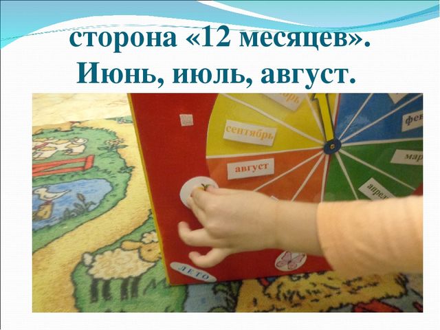 Презентация "Бизикуб Река времени"