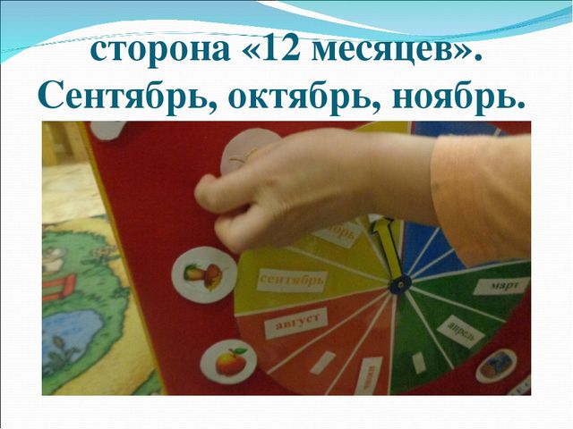 Презентация "Бизикуб Река времени"